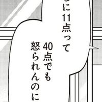 パラ高激緩ってマ⁉️⁉️