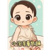 𖤐.* 小泡芙母嬰用品^^育兒討論聊天♡⋆｡˚