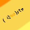 カンヒュ民の方々〜おいでー