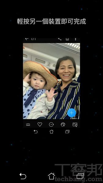 5.對方裝置也開啟NFC後，兩隻手機只要背靠背，NFC相互感應成功時，接收方點一下螢幕就可以開始進行藍牙傳輸。