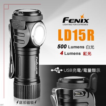 【【蘋果戶外】】FENIX LD15R 500流明 內附電池 尾部磁鐵 USB充電 直角手電筒 L型頭燈 有紅光顯示。人氣店家蘋果戶外用品專賣店的品 牌 專 區、FENIX 超亮手電筒有最棒的商品。快