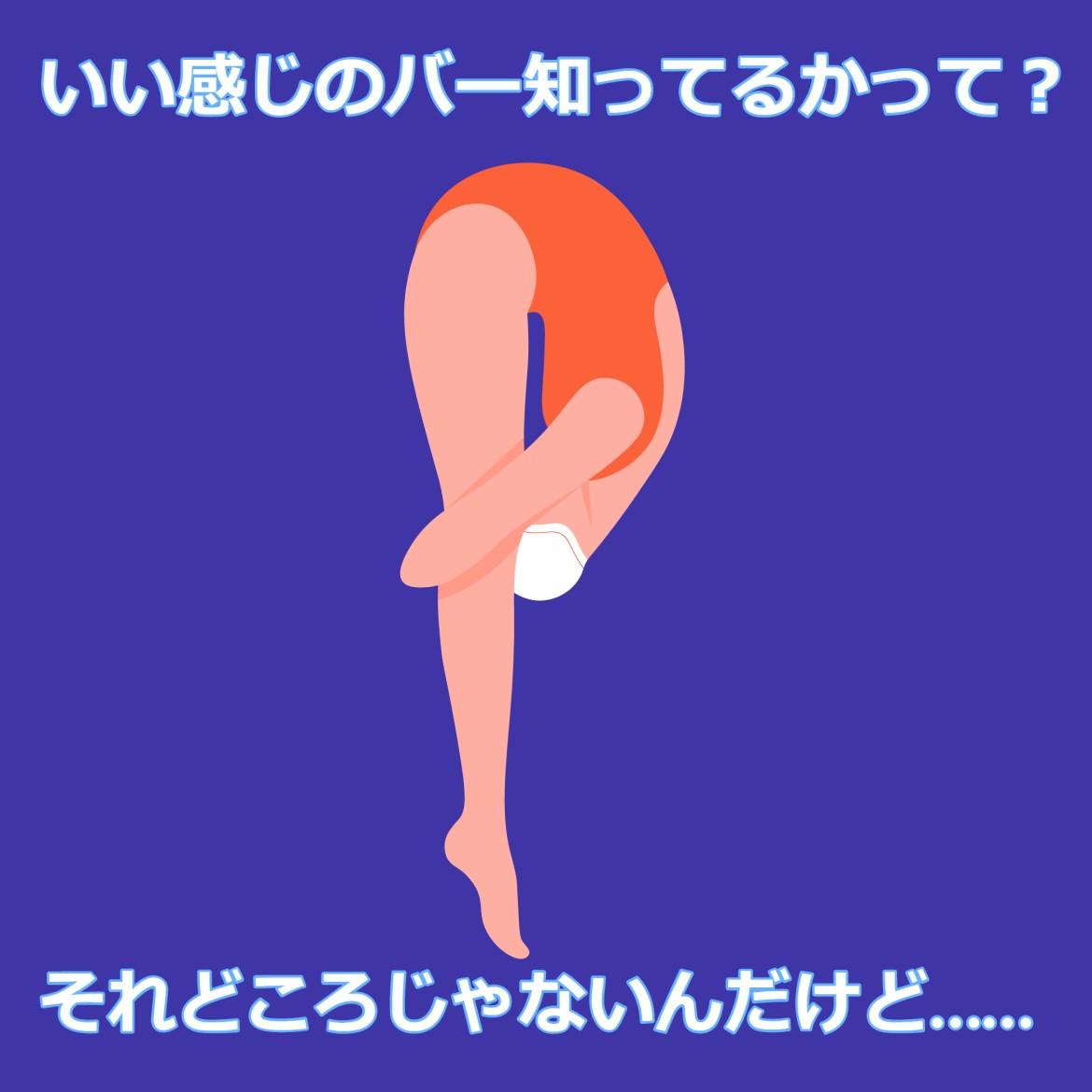 血液型で分かる カラダ目当ての男の口癖 Charmmy