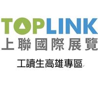 上聯國際展覽工讀生高雄專區