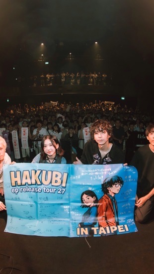 Hakubi 台灣粉絲群