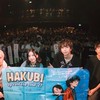 Hakubi 台灣粉絲群