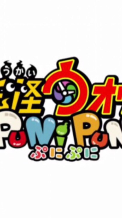妖怪ウォッチぷにぷにお助け会のオープンチャット