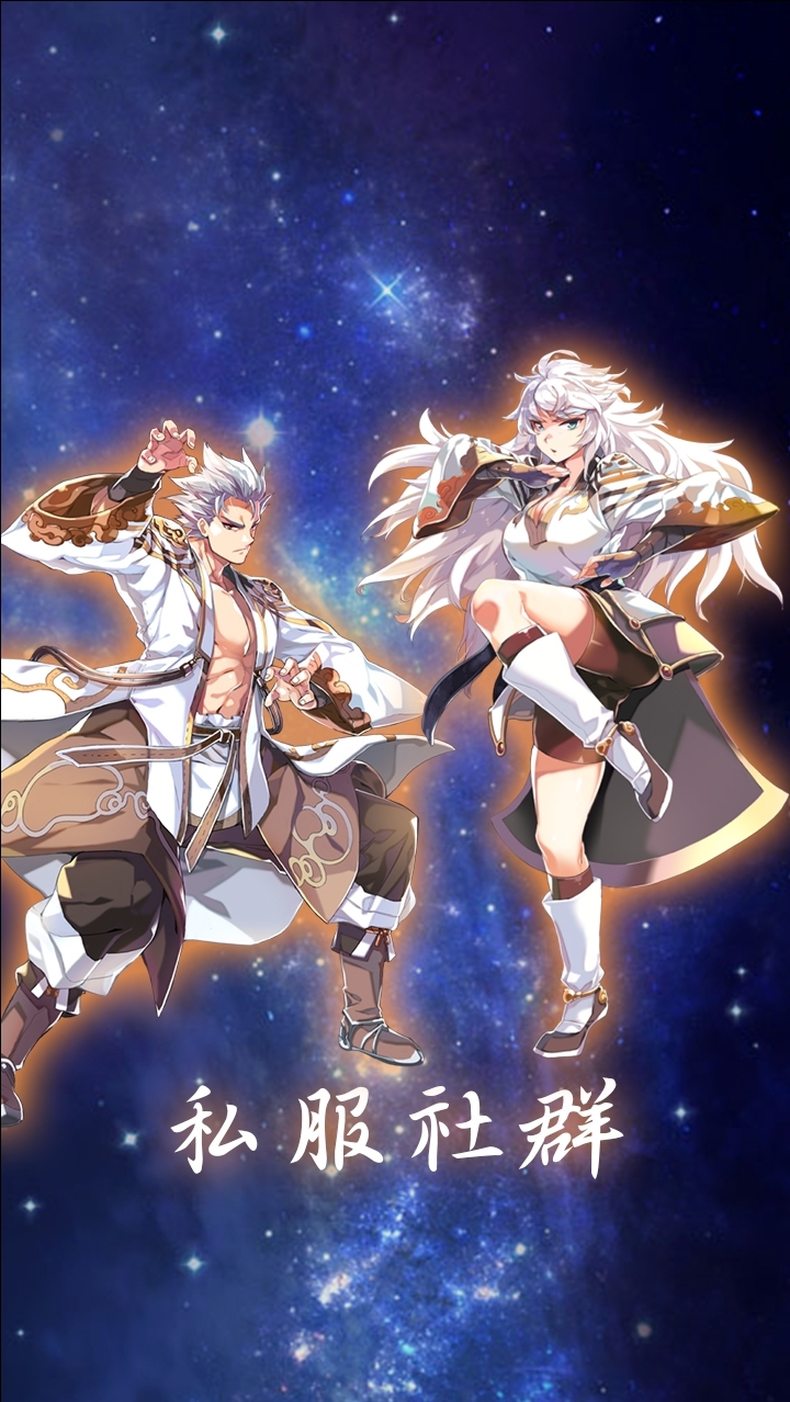 【修羅】私服攻略群