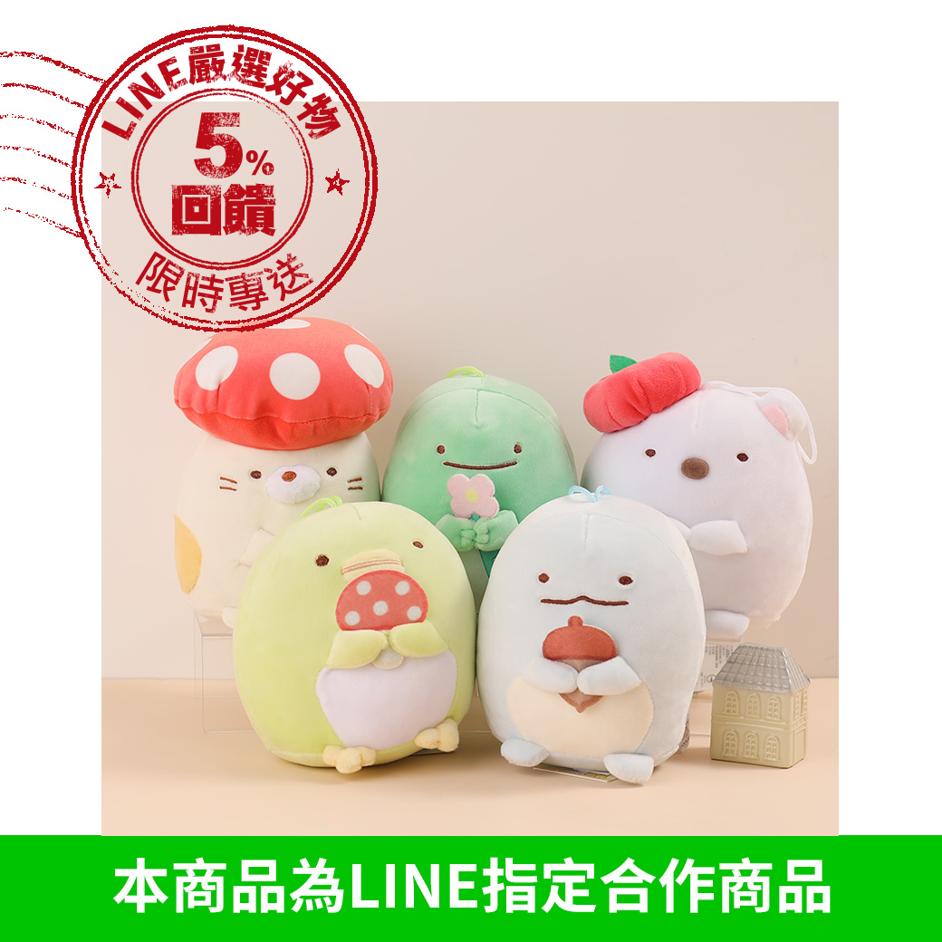 日本超人氣療癒角色『すみっコぐらし 角落生物』 是一群害羞喜歡靠在牆邊、縮在牆角的可愛小生物～ -短絨毛材質細緻，觸感佳，柔軟又好摸。 -小夥伴們，十分可愛。