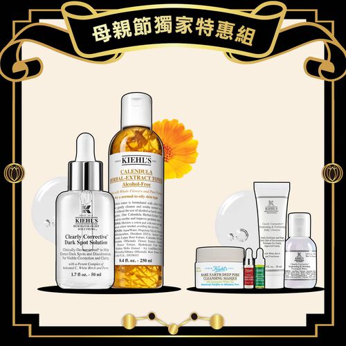 契爾氏 Kiehl's 金盞花發光組(價值NT$5,880)