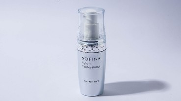 從肌礎擊退黑色素！防患未然的美白新提案 SOFINA鑽光無瑕亮白精粹，袪黑x潤白一次到位