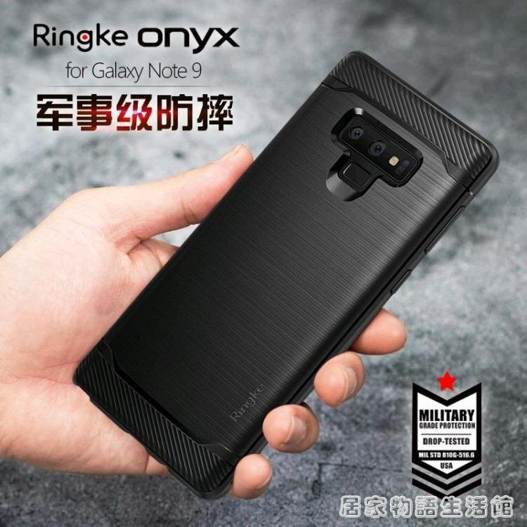 韓國Ringke原裝三星Note9手機殼 galaxy保護套時尚個性創意 居家物語