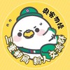 113三重郵局-內勤新人交流群