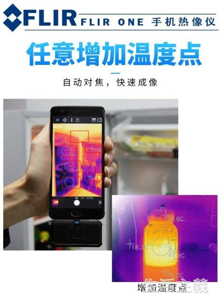 測溫槍 FLIR ONE PRO熱像儀菲力爾手機紅外線熱成像儀紅外熱感成像測溫儀 生活主義