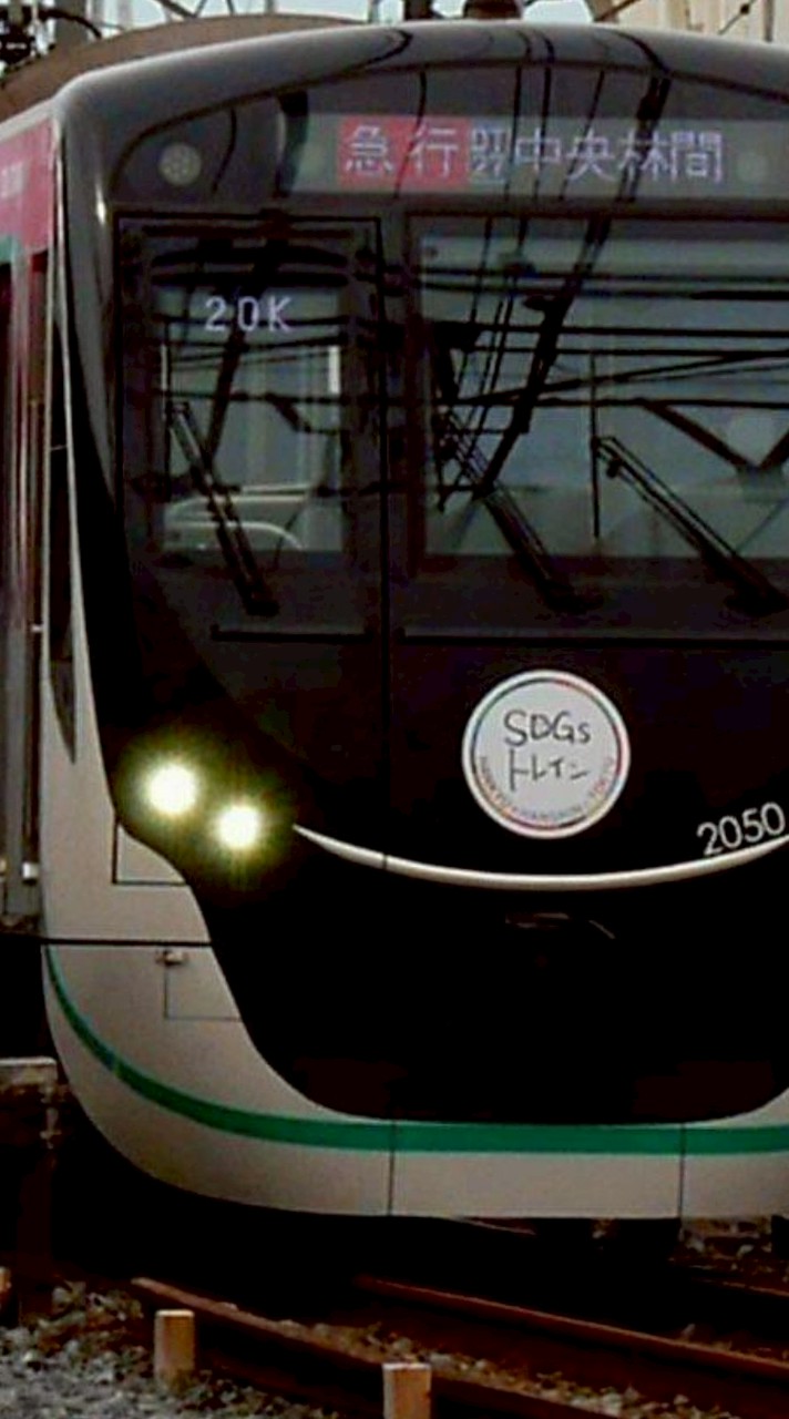 電車好きな人集まれー！