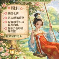 巧克力花園公會