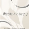 傳說對決大鍋吵♪