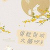 傳說對決大鍋吵♪