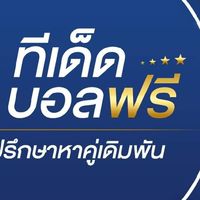 ติววิชาพละศึกษา⚽🏅