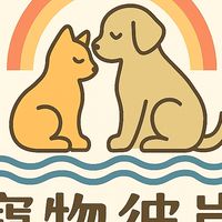 寵物彼岸VIP