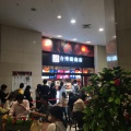 実際訪問したユーザーが直接撮影して投稿したみなとみらいタピオカ台湾甜商店 横浜みなとみらい店の写真