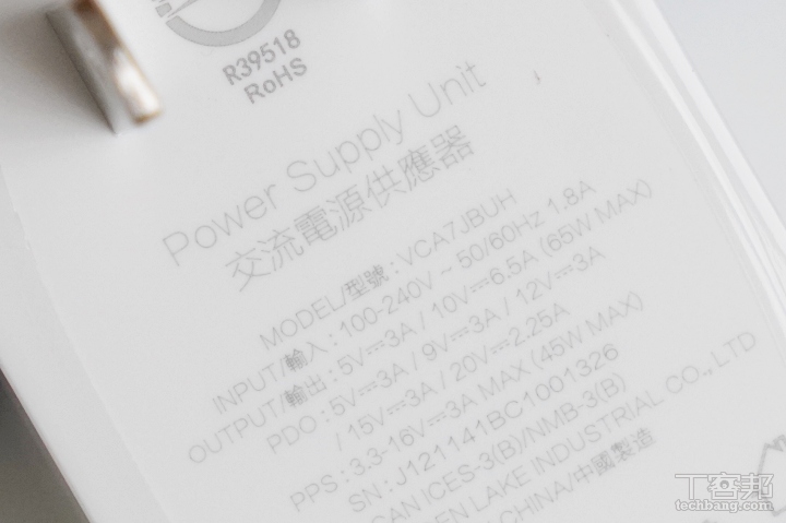 提供最高 10V/6.5A 65W 快充規格。