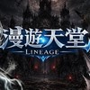 漫遊天堂交易群