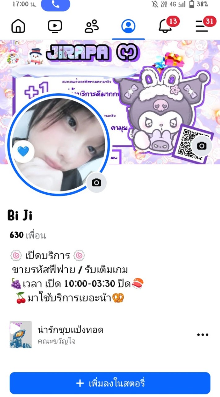 *﹆ꔛ บอ บิว ส่งฟรี *﹆ꔛ