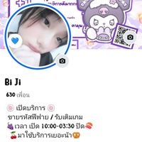 *﹆ꔛ บอ บิว ส่งฟรี *﹆ꔛ