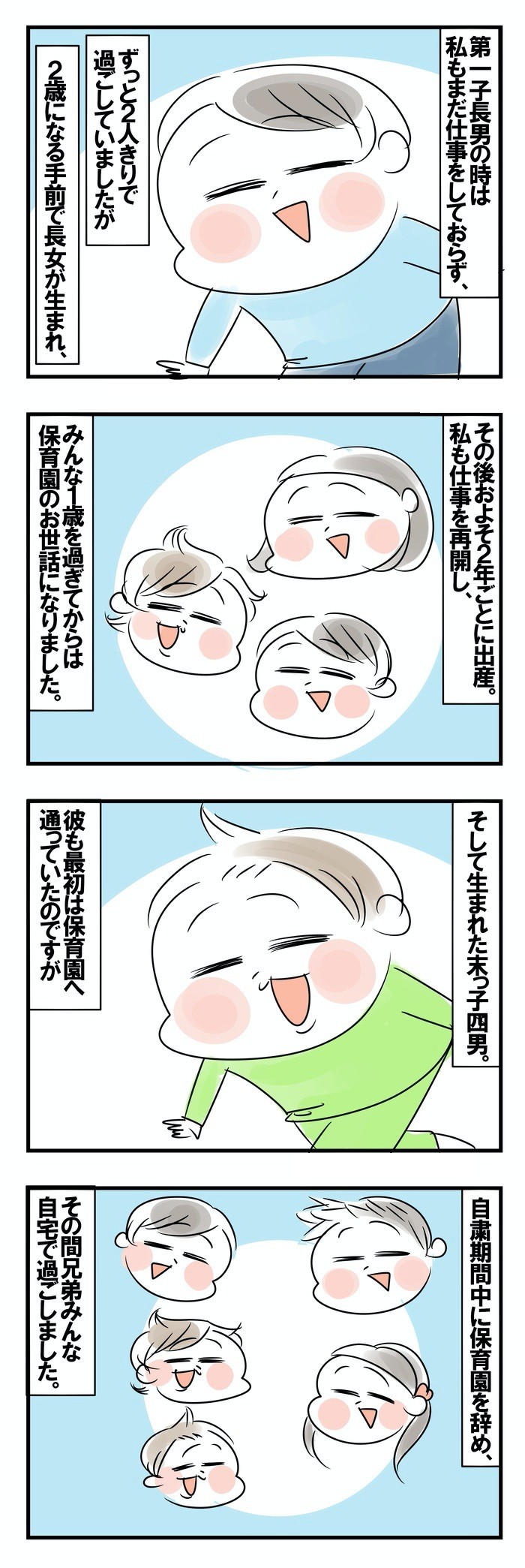 上の子に寄り添いながら2人目出産の準備をするには パパとママが考えたこと