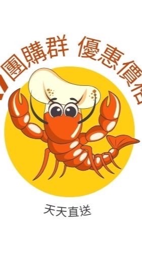 A7特惠團購群