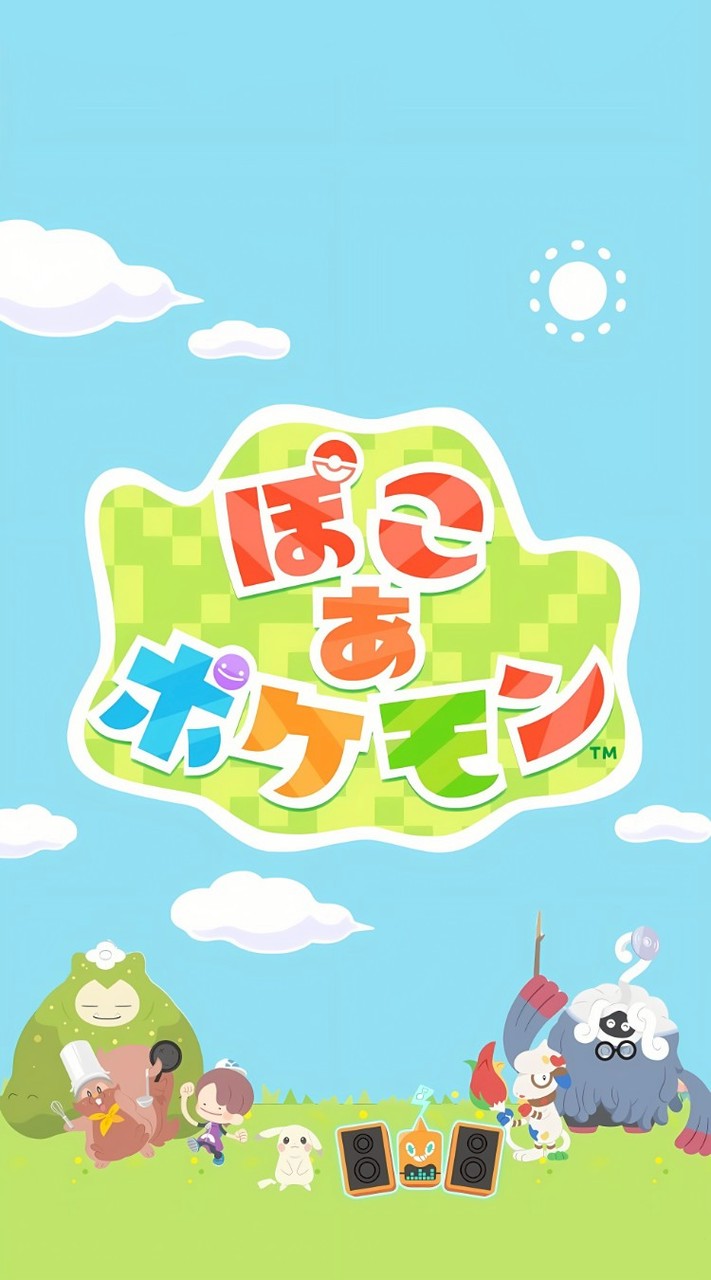 ぽこポケ総合生息地🫟攻略・交流・募集・質問／Switch2 ぽこあポケモン