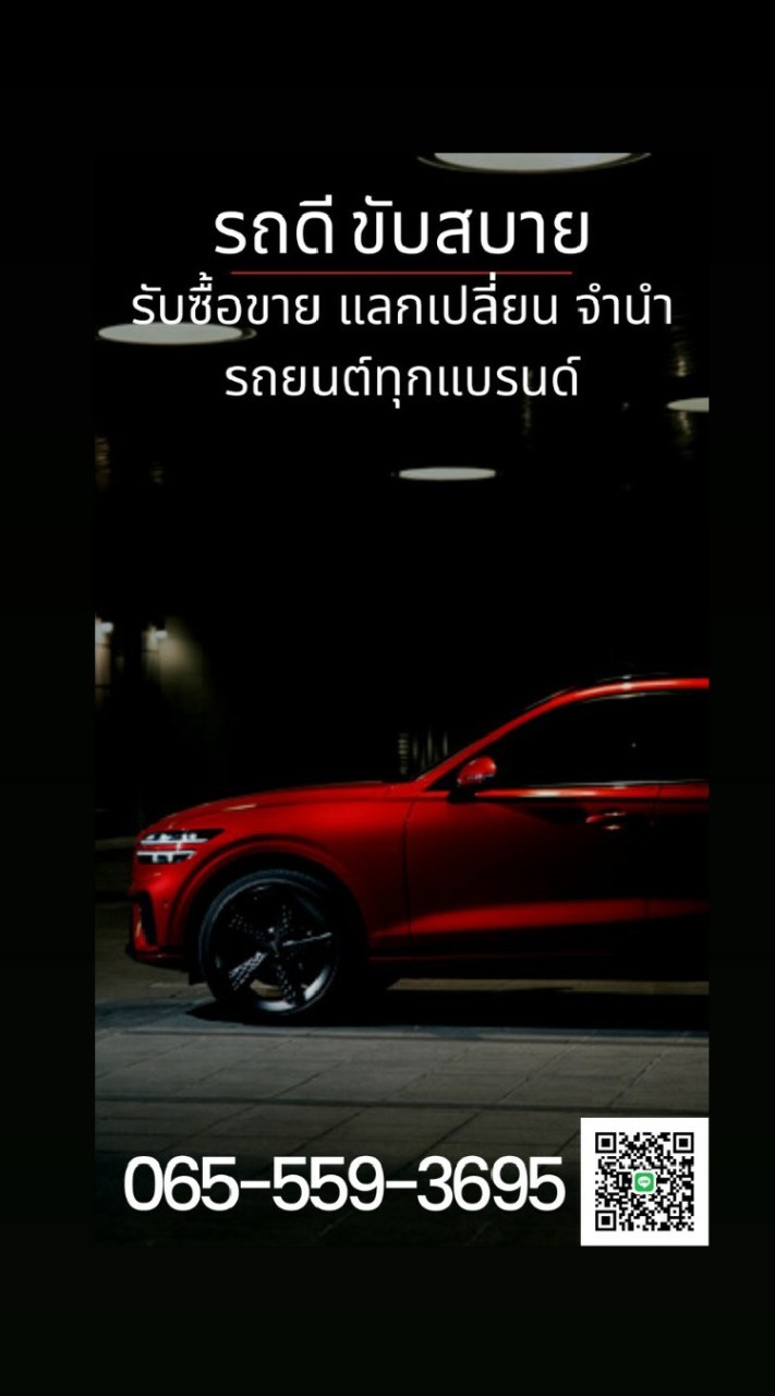 เต็นท์รถดีขับสบาย
