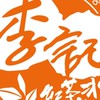 李記紅茶冰（北大龍瑩店）