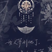 ⚜️塔羅｜占星｜卜卦｜八字·交流群⚜️