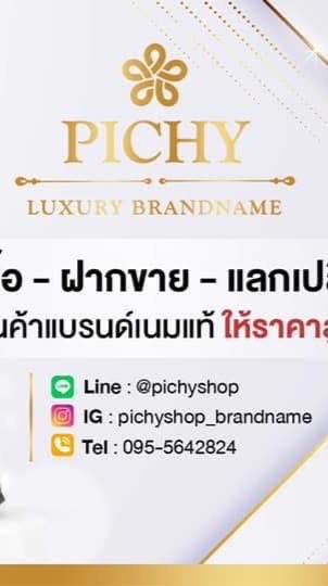 ห้องขายส่ง👛 pichyshop brandname