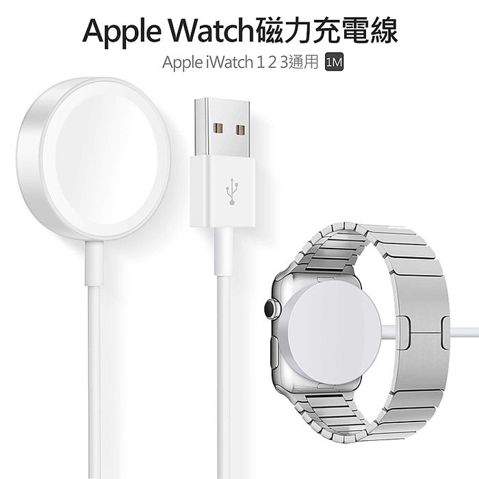 蘋果手錶iwatch 1/2/3通用