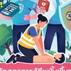 หลักสูตรกู้ชีพขั้นพื้นฐาน EMS UBON