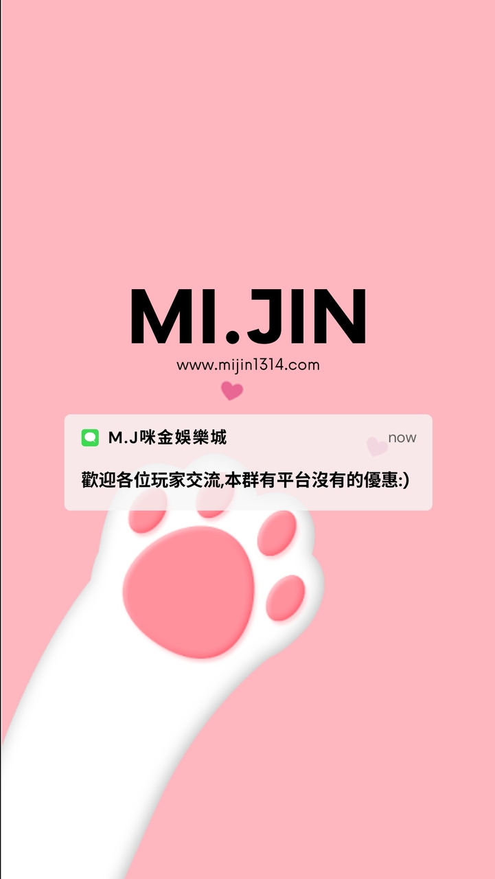 M.J咪金遊樂園