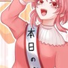 からぴちなりきりシェアハウス！
