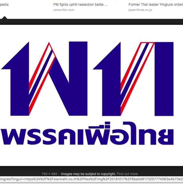 พรรคเพื่อไทย
