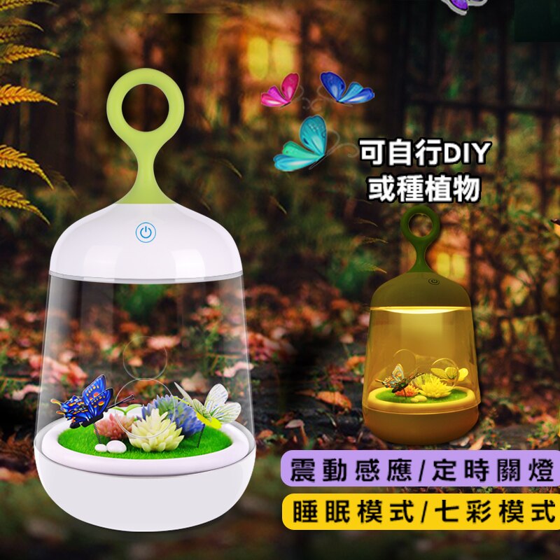 WallFree窩自在★療癒微景觀多肉植物小夜燈 (超療癒 小夜燈 微景觀植物小夜燈 交換禮物 生日禮物 聖誕禮物 畢業禮物 植物小夜燈 景觀小夜燈 交換禮物小夜燈 寶寶睡眠燈) 新年禮物