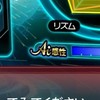 精密採点Ai・Ai Heart攻略(ガチ)