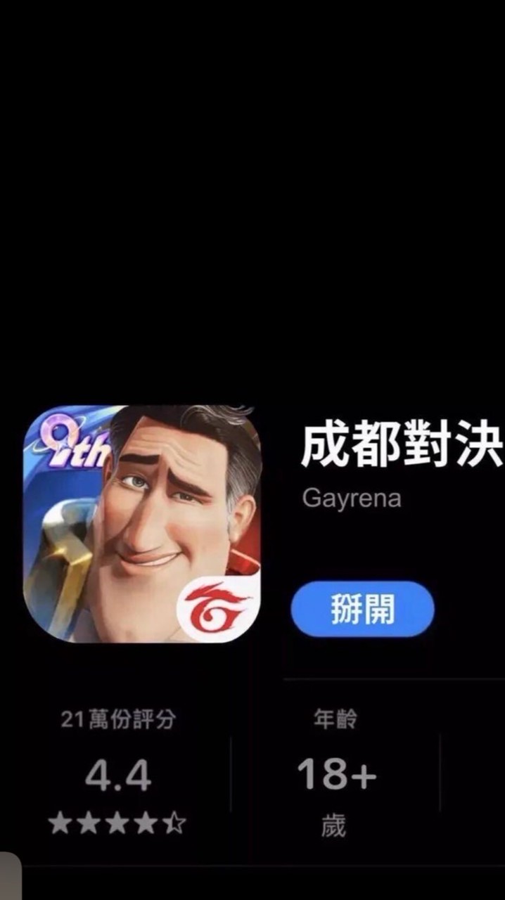 傳說一條龍