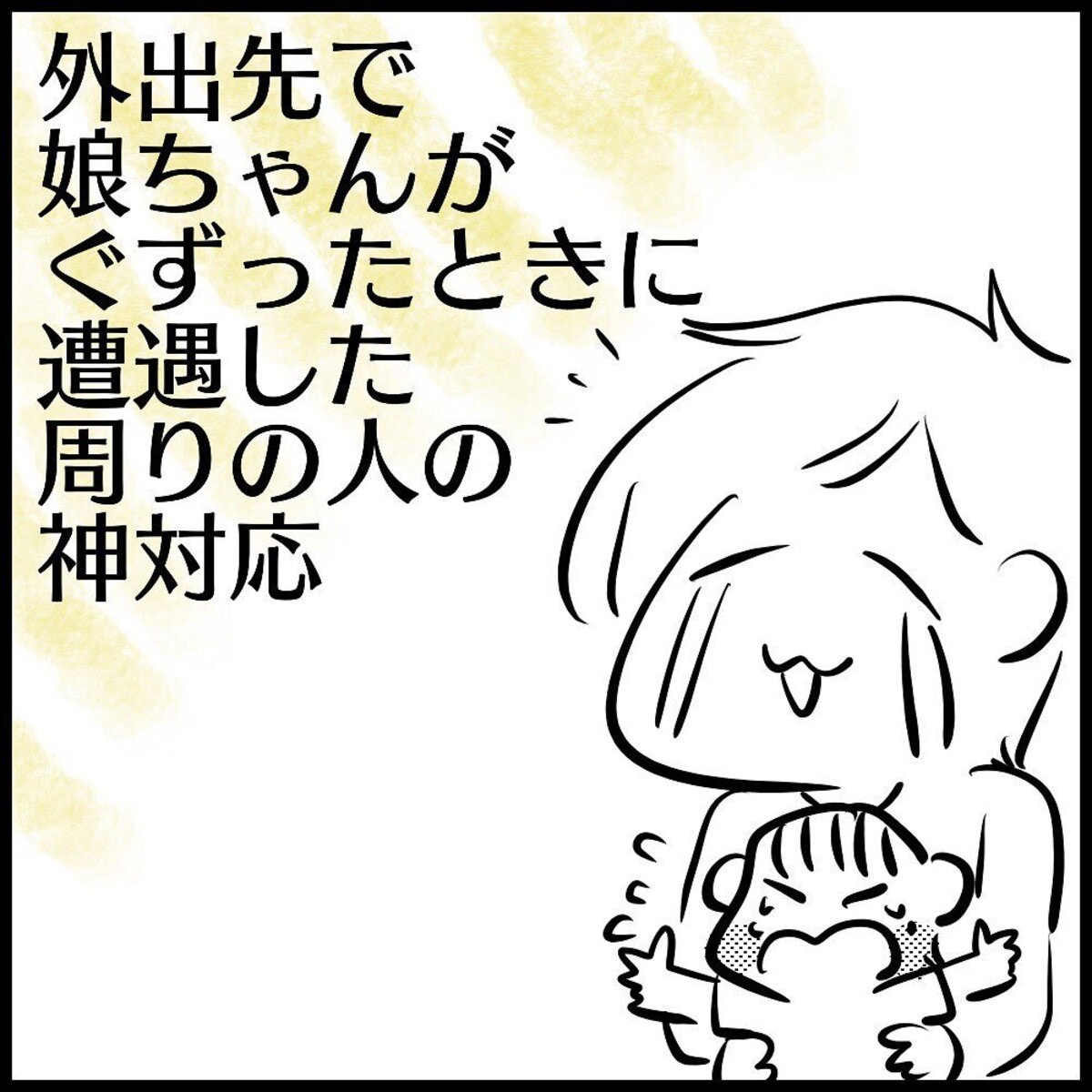 奇跡の出産を乗り越えるも トイレで倒れてしまう 壮絶な産後の幕開け 産後レポ 1