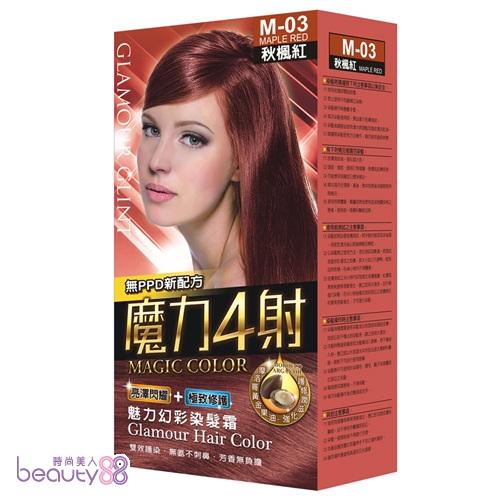 【魔力4射】魅力幻彩染髮霜-M03秋楓紅[131156]。人氣店家有間小殿的美容美體有最棒的商品。快到日本NO.1的Rakuten樂天市場的安全環境中盡情網路購物，使用樂天信用卡選購優惠更划算！
