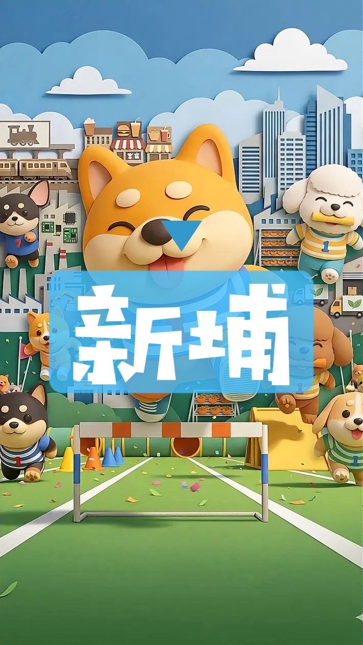新埔關西房市🔰田新文山自強仰德…