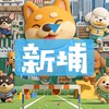 新埔關西房市🔰田新文山自強仰德…