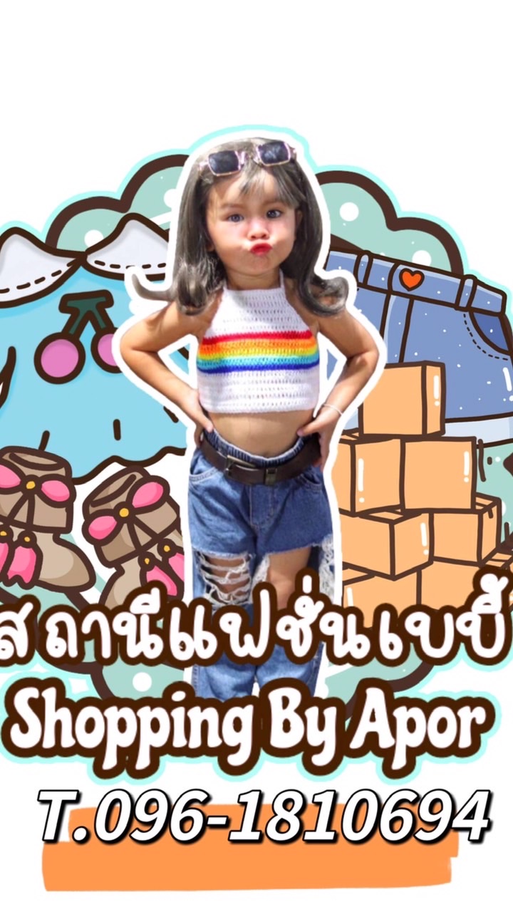 Shopping By Apor