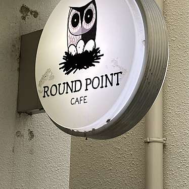 ROUND POINT CAFEのundefinedに実際訪問訪問したユーザーunknownさんが新しく投稿した新着口コミの写真
