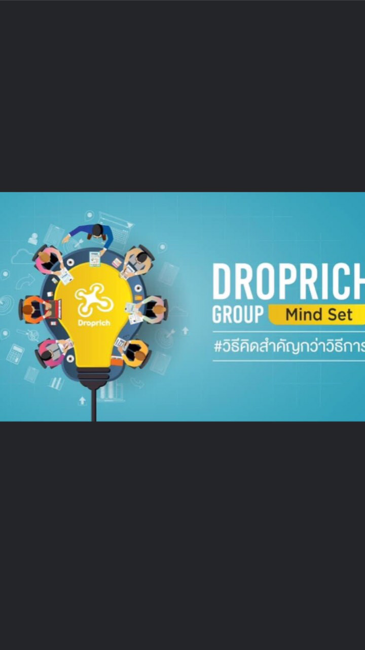 เฉพาะ BO_droprichgroup เท่านั้น